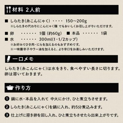ふるさと納税 小美玉市 ダイショー　宮崎辛麺風スープの素　10個入り 47-CA |  | 02