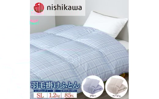 【ブルー(A20)】nishikawa(西川)の羽毛掛けふとん (SL)150×210cm LP3656 KA03002001 ※離島への配送不可