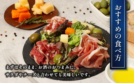 北海道ニセコ町　生ハム3種セット