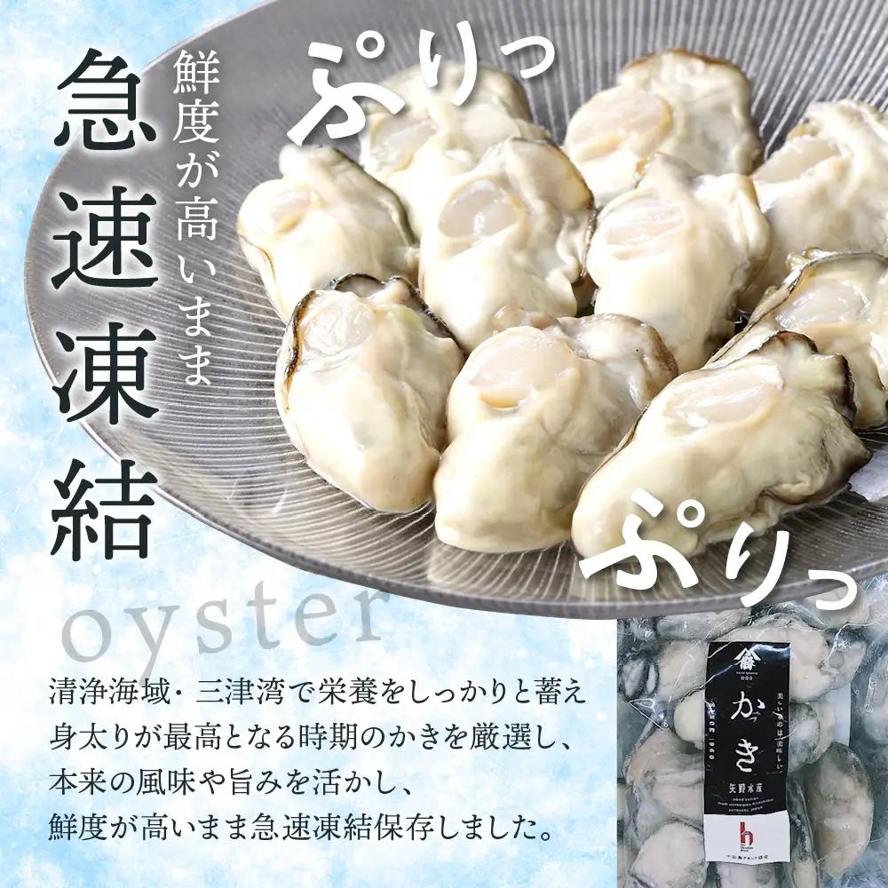 広島冷凍むき身かき　Lサイズ 600g (300ｇ×2袋) 矢野水産