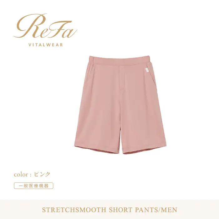 【ピンク LL】ReFa バイタルテック ストレッチスムース ショートパンツ/MEN