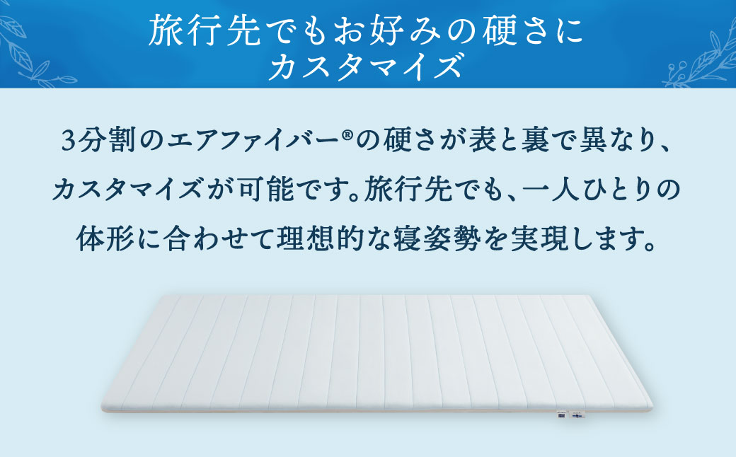 エアウィーヴ ポータブル02 シングル ポータブルタイプ 最上位モデル_イメージ2