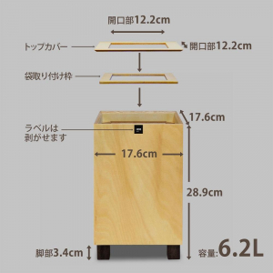 ゴミ箱 TOROCCOmade1829 ナチュラル色 6.2リットル ダストボックス ハンドメイド