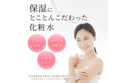 つるぽか化粧水 140ml 1個 / 保湿 美容 ミネラル うるおい / 恵那市 / 回生堂 [AUAU003]