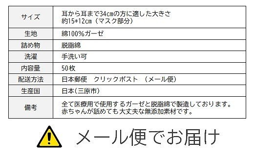 マスク 医療用ガーゼと脱脂綿で製造 50枚セット【一般用アイボリー】016132