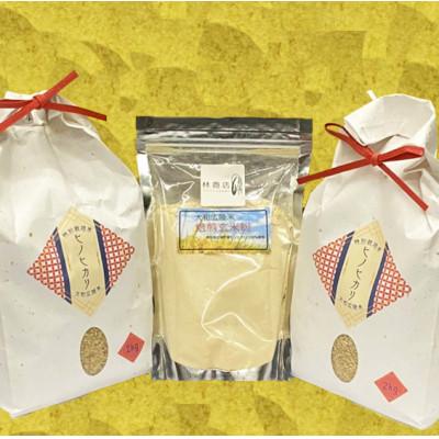 ふるさと納税 広陵町 【令和7年産】特別栽培米 広陵町産ヒノヒカリ 玄米2kg×2 焙煎玄米粉400g