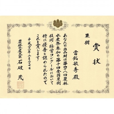 農林水産大臣賞を受賞した農家さんの完熟カットパイン2.5kg(250g×10袋)【配送不可地域：離島】