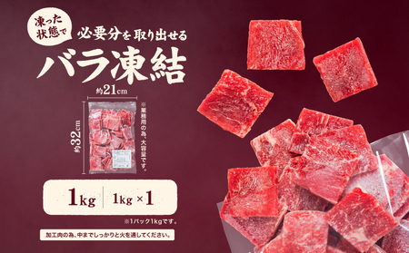 【焼肉】 牛肉 ロース 焼肉 1kg タンブリング加工 【NGB009】