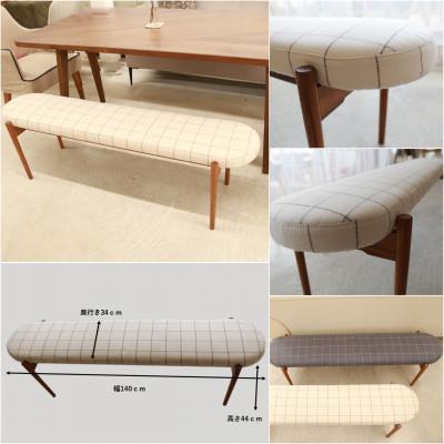 ふるさと納税 大川市 bolo stool Round L ベンチ 【アイボリー×チェック/ウォールナット/幅140cm】 |  | 01