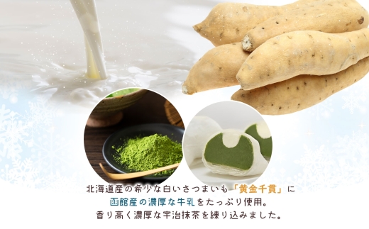 北海道 はこだて 雪んこ 抹茶 6個入り 2箱 計12個 北海道産 さつまいも 宇治抹茶 スイート ポテト 生クリーム 大福 スイーツ 菓子 お取り寄せ 嘉福堂キッチン カドウフーズ 送料無料 函館市