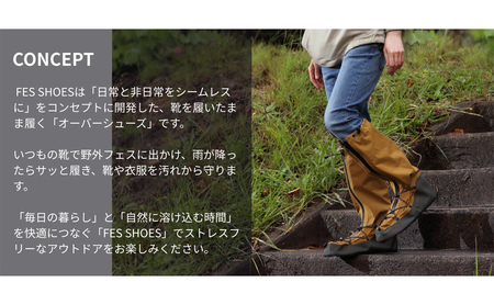 FES SHOES Fezaria オーバーシューズ 防水 アウトドア 秋田県 羽後町 BROWN/S