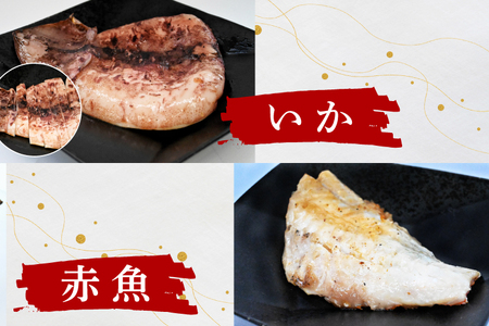 干物 詰合せ 個包装 茶樹きのこ干し ギフトセット7種 ( 金目鯛 ほっけ いか 赤魚 さば はらす 鮭 ) 小分け 真空 パック 冷凍 魚 おかず 大洗町_EB002