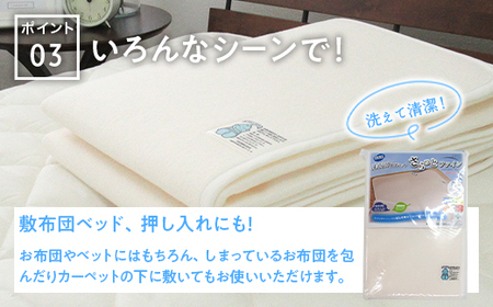 [セミダブル] 日本製 感湿センサー付 除湿シート (東洋紡「モイスファイン(R)」使用) [1346]