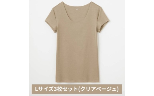 グンゼ YG in.T カットオフクルーネックＴシャツ YV1577Q Lサイズ クリアベージュ 3枚セット GUNZE ファッション インナー [№5716-0849]