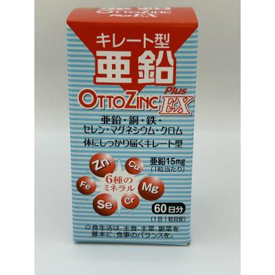 ふるさと納税 藤井寺市 オットジンクプラスEX 60粒　3箱セット