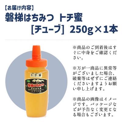 ふるさと納税 磐梯町 磐梯はちみつ　トチ蜜　250g |  | 02