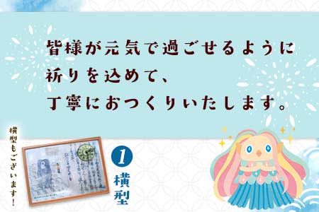 【選べる時計：縦型】アマビエの掛時計 福村時計店 熊本県長洲町《45日以内に出荷予定(土日祝除く)》