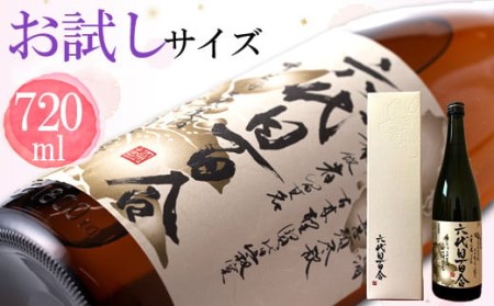 ZS-724 芋焼酎『六代目百合（25度）』720ml （化粧箱入） 塩田酒造