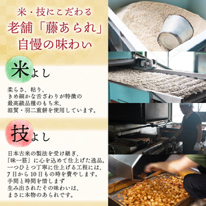 あられ 8種 詰め合わせ あられあられあられあられあられ