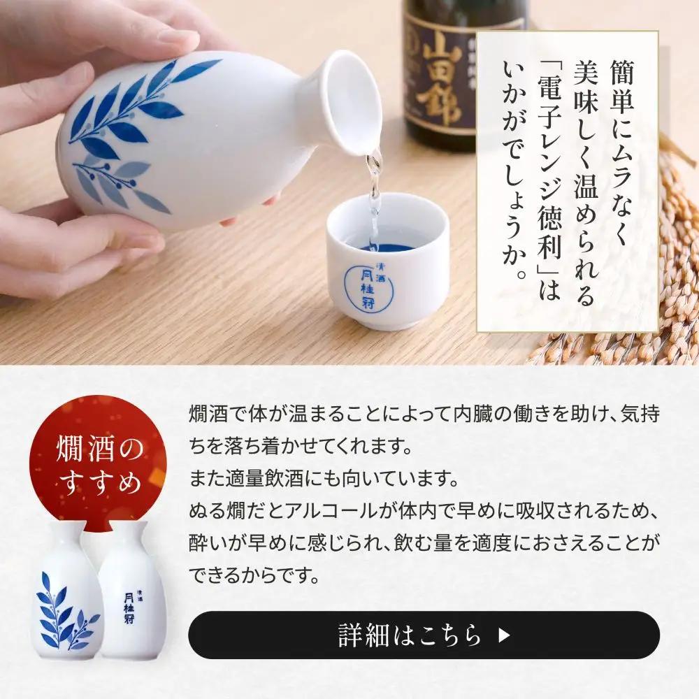 【月桂冠】日本酒 山田錦特別純米300ｍL×5本｜京都 日本酒 人気セット おすすめ 