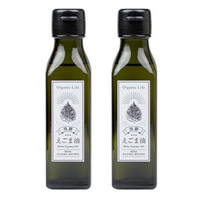 ふるさと納税 高山市 飛騨生搾りえごま油　100g×2本セット　お申込後に搾油するので新鮮搾りたて b531