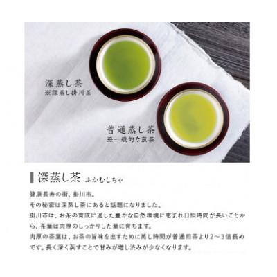 ふるさと納税 掛川市 深蒸し茶2種とすいーとぽてとセット　深蒸し掛川茶 日本茶きみくら【5898】 |  | 02