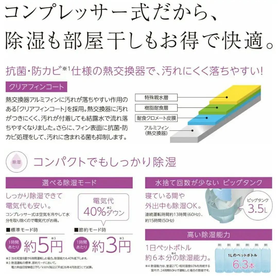 コロナ 除湿機 7~8畳 パワフル コンパクト BD-6325 家電 燕三条 日本製 衣類乾燥