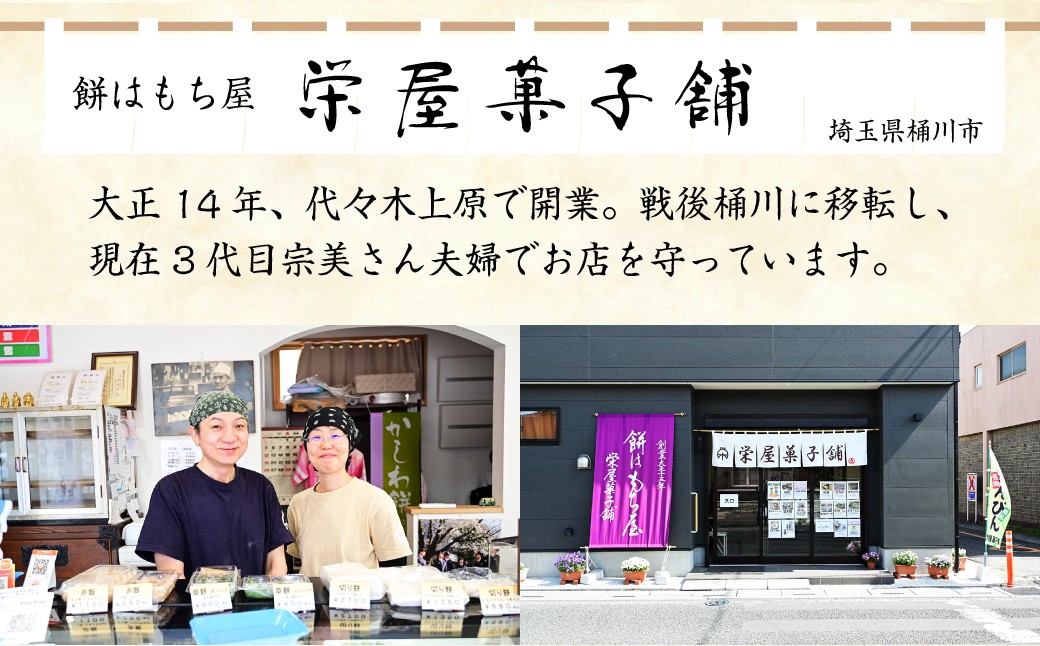 和菓子 わがし 大福 だいふく