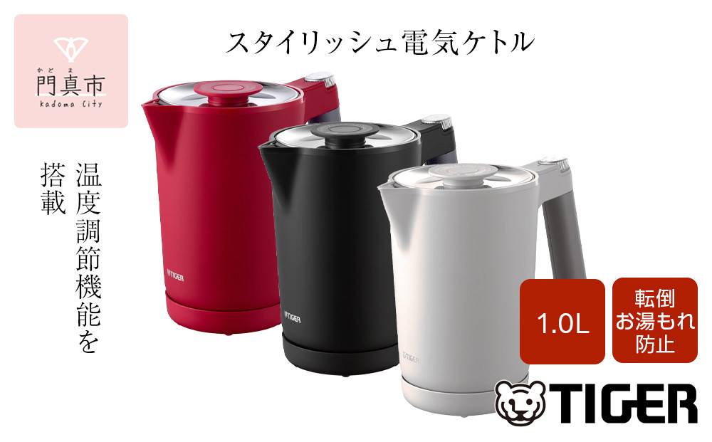 
            ＜カラーをお選びください＞タイガー魔法瓶 温度調節機能付き電気ケトル　PTQ-A100
          