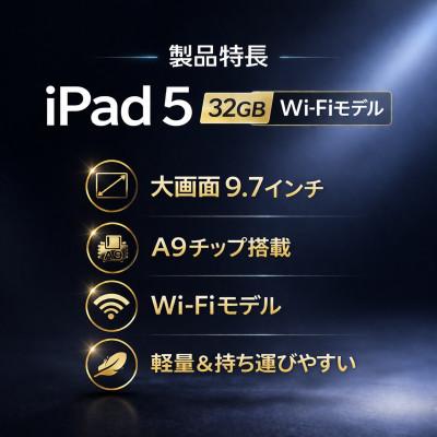 ふるさと納税 秦野市 iPad 5 スペースグレー Wi-Fiモデル 再生タブレット　 |  | 01