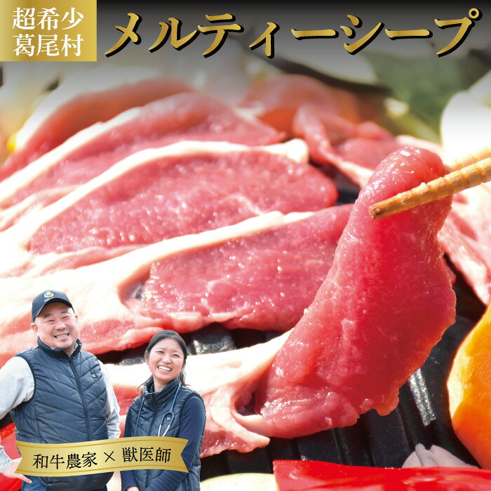 【ふるさと納税】［2026年7月下旬～8月下旬発送分］国産ジンギスカン肉250g（250g×1パック）　国産羊肉　液体急速冷凍