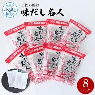 土佐の鰹節屋 味だし名人 12袋入り×８パックセット 