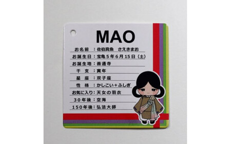 総本山善通寺オリジナルMAOトートバッグ　①ネイビー×ナチュラル 　※MAOマスコット（オリジナルMAO）付き