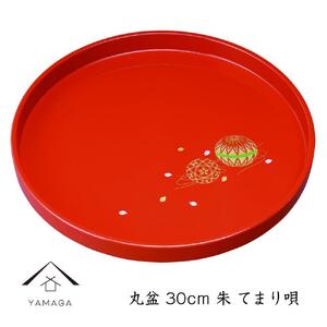 丸盆 30cm 朱 手まり唄 工芸品 漆器【YG182】