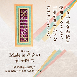 【受注製作】組子と和紙のウォールデコ〈雲竜 緑〉 組子細工 伝統工芸 工芸品 和紙 インテリア リビング 和室 ウォールアート 贈答品 壁掛け 福岡県 八女市 062-007