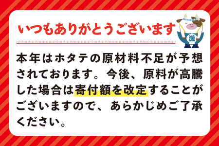 【毎月6ヶ月定期便】 北海道 野付産 漁協直送 冷凍ホタテ 貝柱中粒（3Sサイズ）ホタテ500ｇ be018-0221-100-6　（ ほたて ホタテ 帆立 貝柱 玉冷 北海道 野付 別海町 人気 ふ