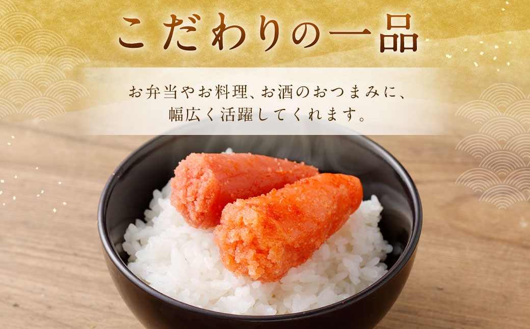 明太子（切れ子）合計約440g（約220g×2箱）