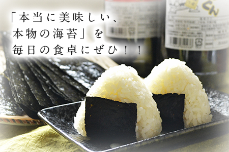 荒尾市・海苔の若新 千両箱《黒帯くん(天草の塩味)・黒帯くん(味付け)》 有明海産《30日以内に出荷予定(土日祝除く)》