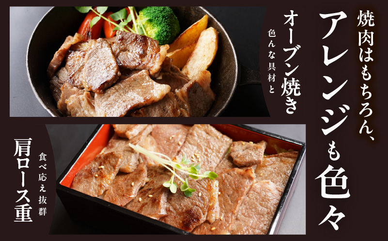 黒毛和牛 焼肉用 800g【氷温熟成×特製ダレ 肩ロース 400g×2P 訳あり サイズ不揃い 焼肉 BBQ バーベキュー 人気】 mrz0036