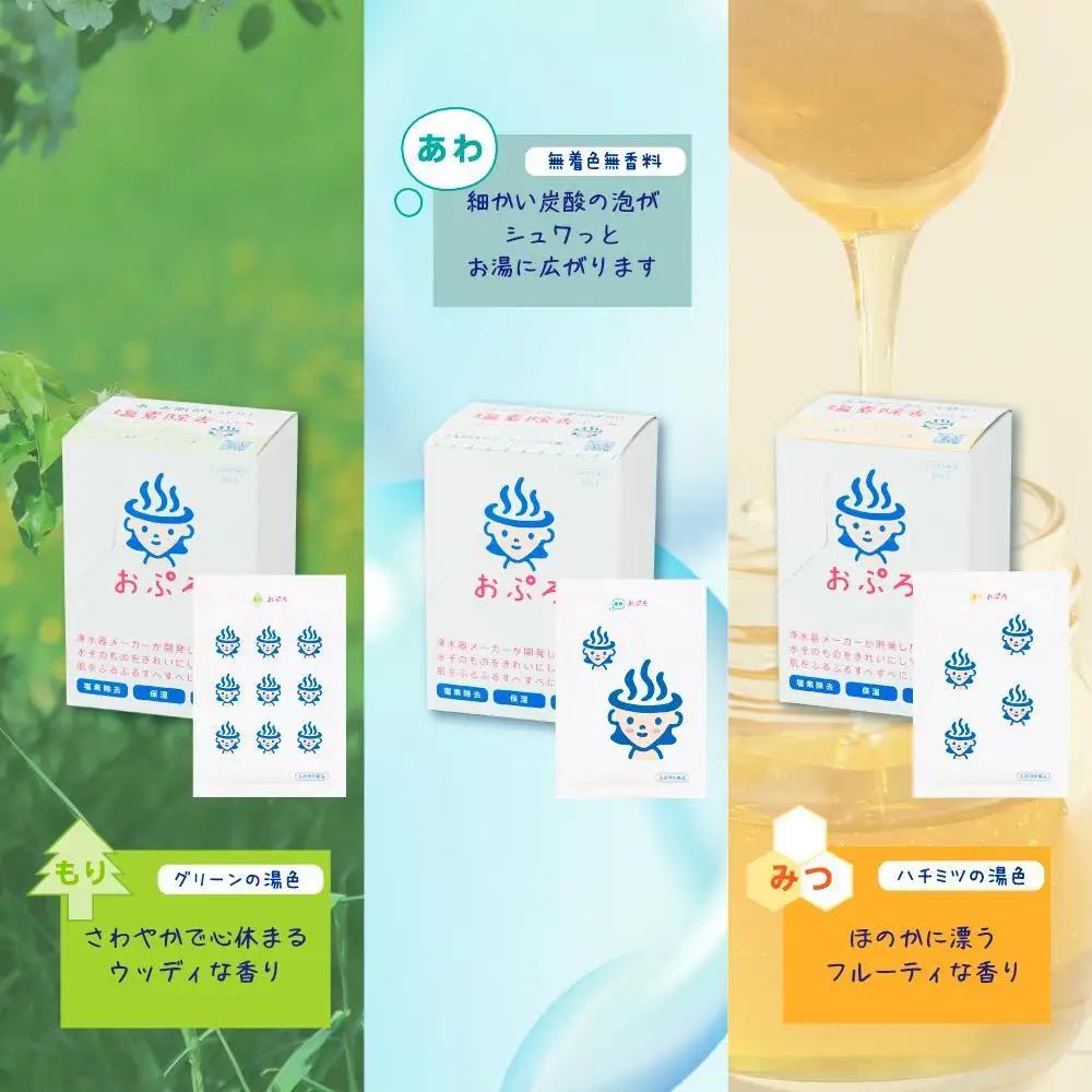 おぷろ入浴料セット 3種×10包詰め合わせ 計30包 塩素除去 入浴用化粧品 もり・あわ・みつ MIZSEI