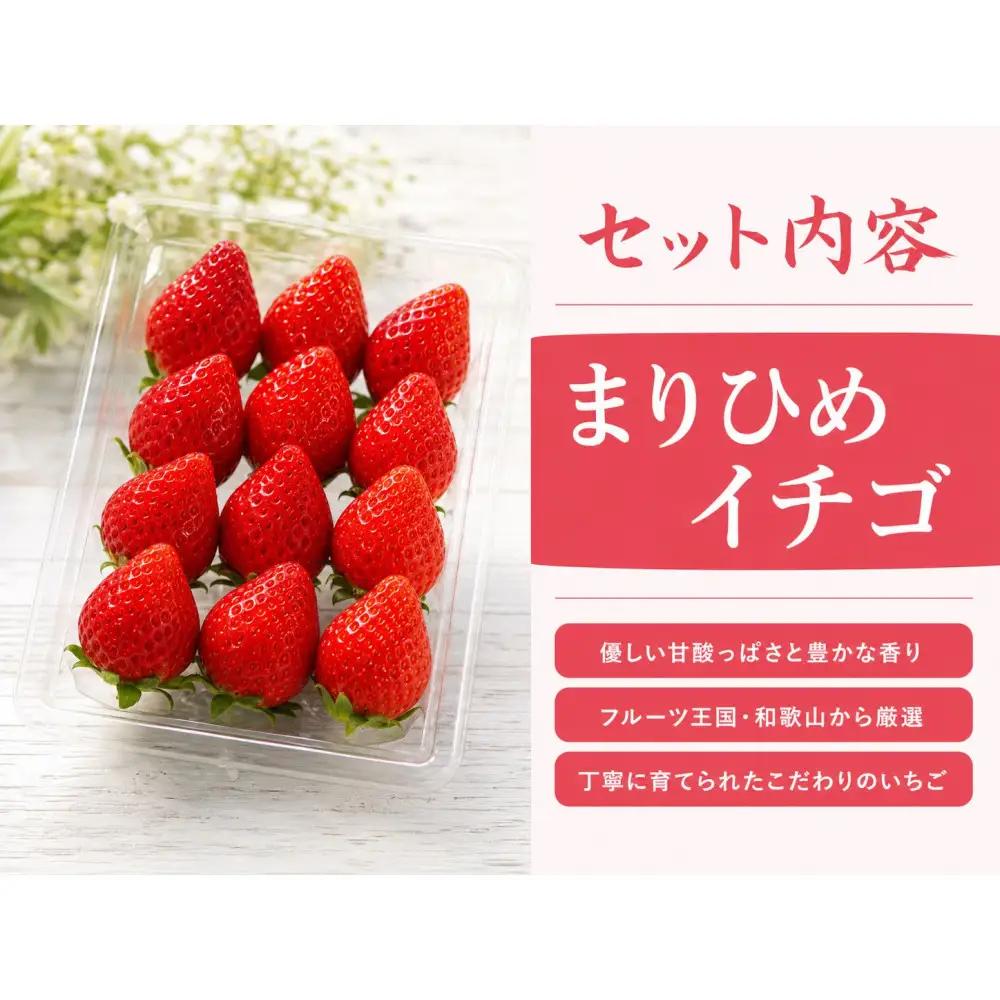 紀州和歌山ブランドいちご「まりひめ」約250g×4P 【UT39】
