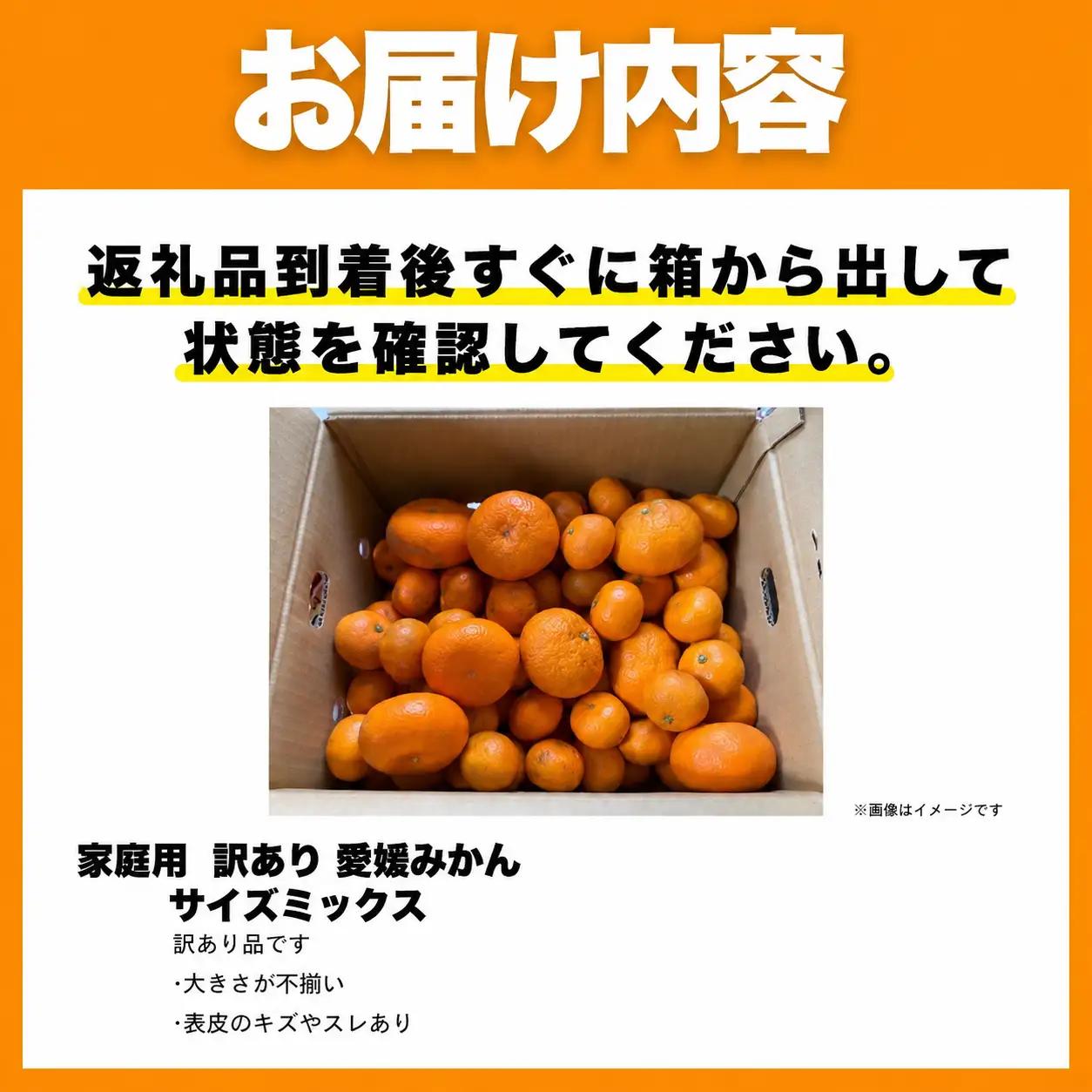 【先行予約】 訳あり 愛媛 みかん 5kg  みかん 愛なんよ