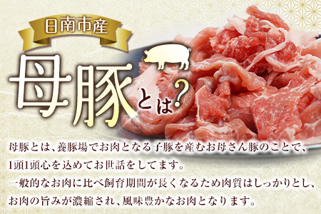 豚小間切れ＆豚ミンチセット(合計3kg) 豚肉 ポーク 国産 食品 おかず こま切れ 挽肉 日南市産 個包装 万能食材 おすすめ 生姜焼き 炒め物 ハンバーグ おかず お弁当 おつまみ お取り寄せ グ
