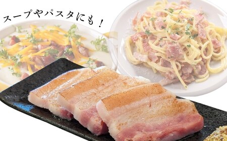 【阿波の金時豚】ベーコン（600g）金時豚　国産豚　バラ肉　高級　ギフト　敬老の日　お歳暮　ベーコン　