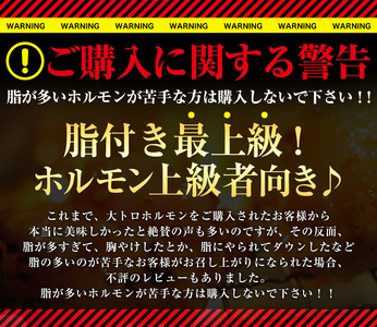 【訳あり】TV番組で西日本一位！ 国産牛 大トロホルモン 西京味噌焼き 500g ( 100gパック ) 国産牛 和牛 大トロ 焼肉 牛 西京焼き 味噌 味付 小分け 冷凍 国産 牛 肉 熨斗 贈答 