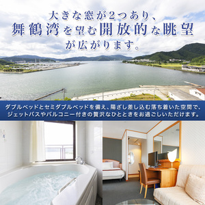 ホテルベルマーレ デラックスツイン ご宿泊チケット 2名様 素泊まり | 1泊 宿泊 ホテル 関西 京都 舞鶴