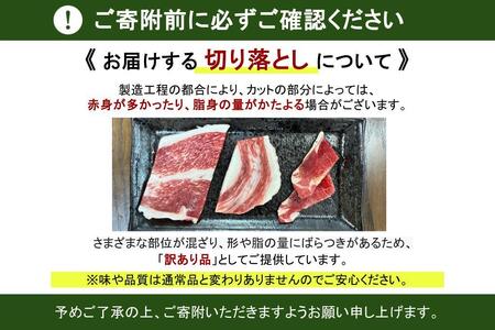 熊本県産 あか牛 切り落とし 焼肉 1200g 1.2kg 小分け 3パック 牛肉 国産 赤身 厚切り バーベキュー BBQ ギフト 贈答用 ワイエスフード 熊本 阿蘇 南小国町 送料無料