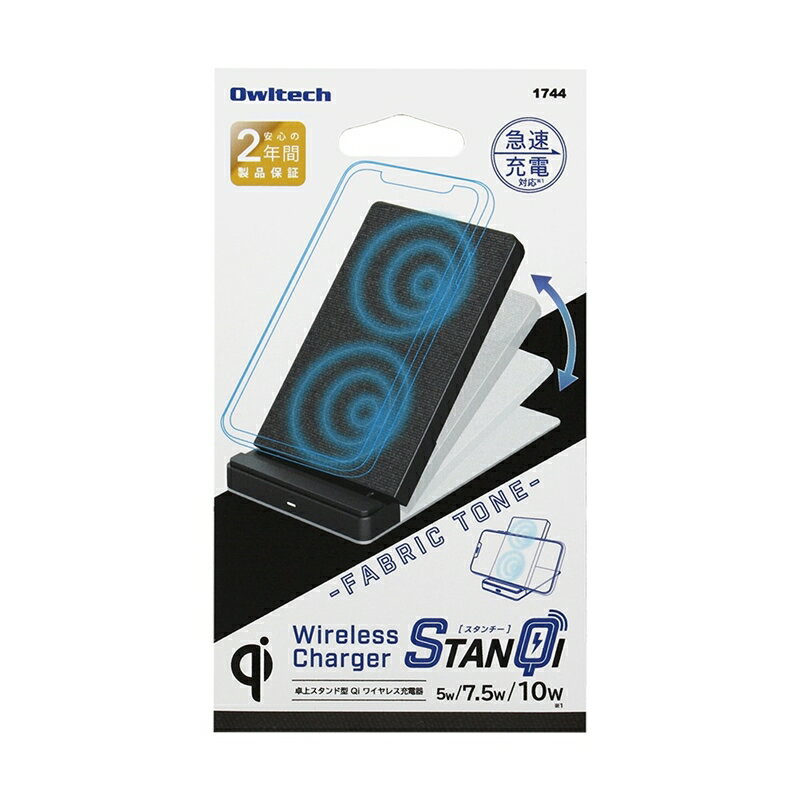 【ふるさと納税】 スマホとiPhoneを置くだけで急速充電 Quick Charge2.0対応 Qiワイヤレス充電器 OWL-QI10W05-BK【 ガジェット 海老名市 】