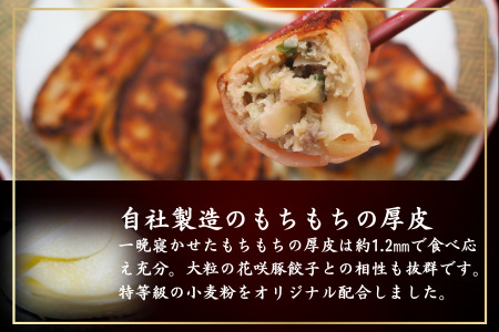 極上等級獲得の豚肉で作った拘りの肉餃子【希少豚！花咲豚スーパーナイン100％使用】20個