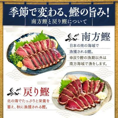 ふるさと納税 黒潮町 明神水産 藁焼き 鰹 かつおのたたき 1kg セット【SFN-2】[1670] |  | 01